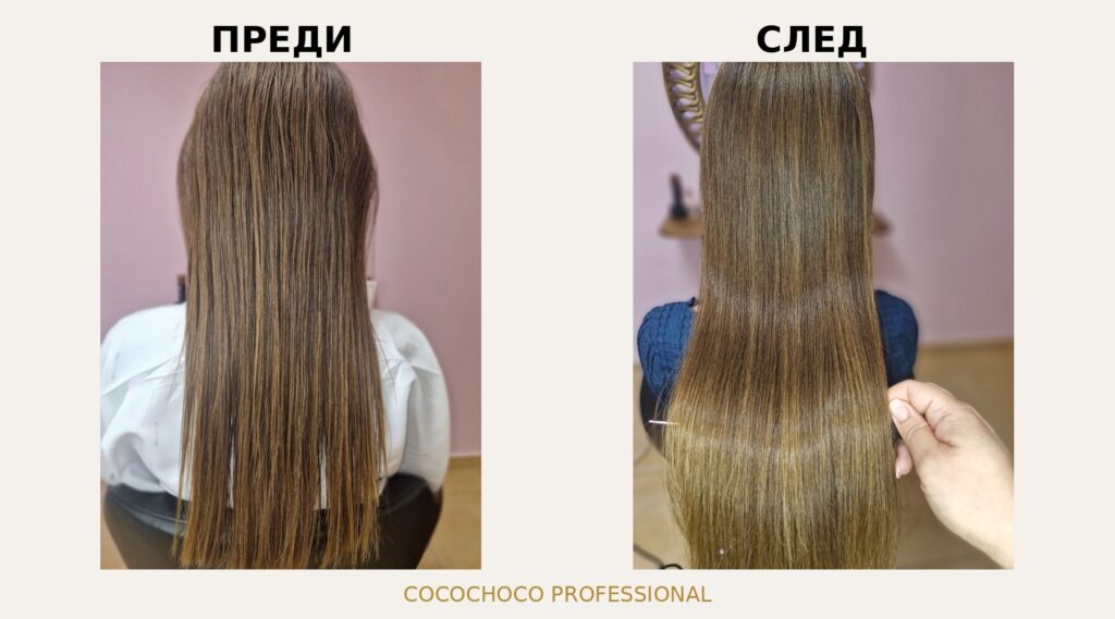 Кератинова терапия преди и след