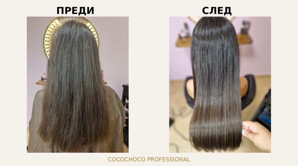 Кератинова терапия преди и след Cocochoco“